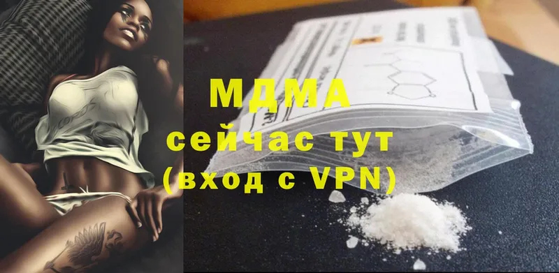 MDMA кристаллы  Катайск 