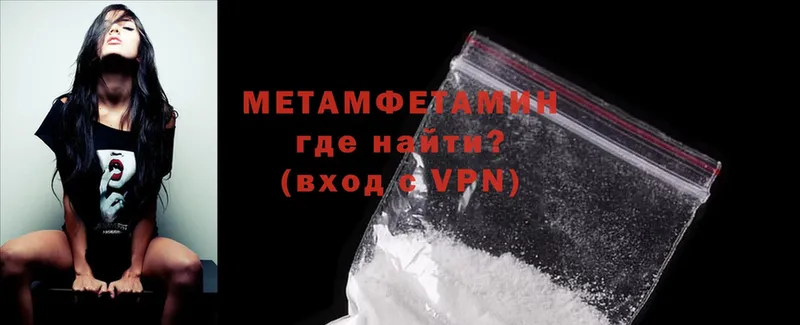 Первитин Methamphetamine  OMG зеркало  Катайск 